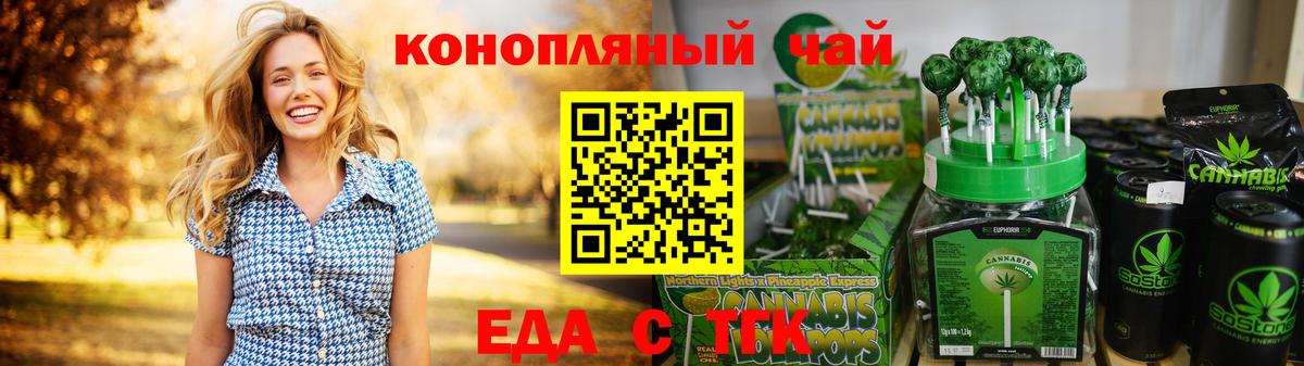 Анапа  Canna-Cookies марихуана  Вход с VPN 