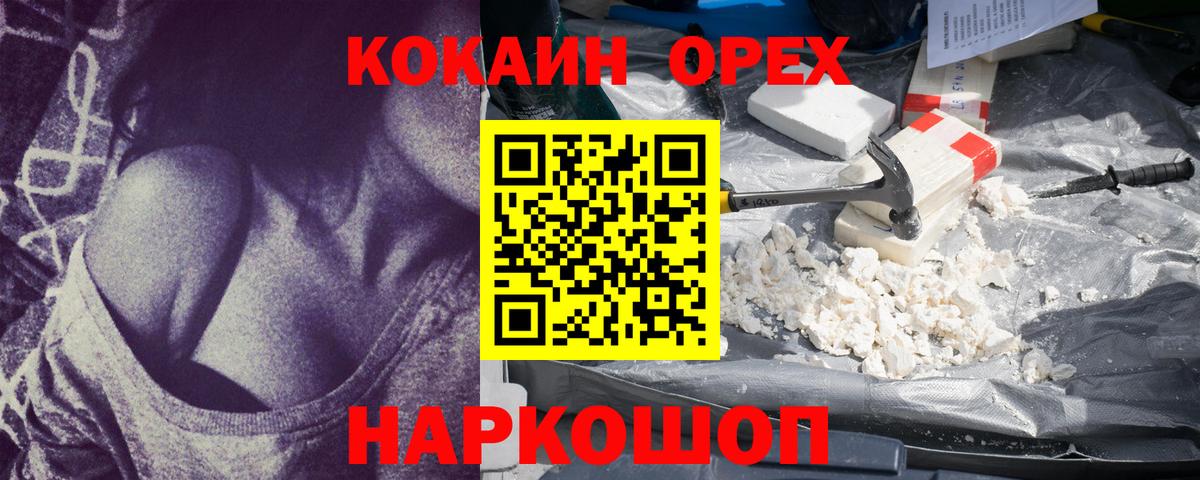 Cocaine Перу Анапа