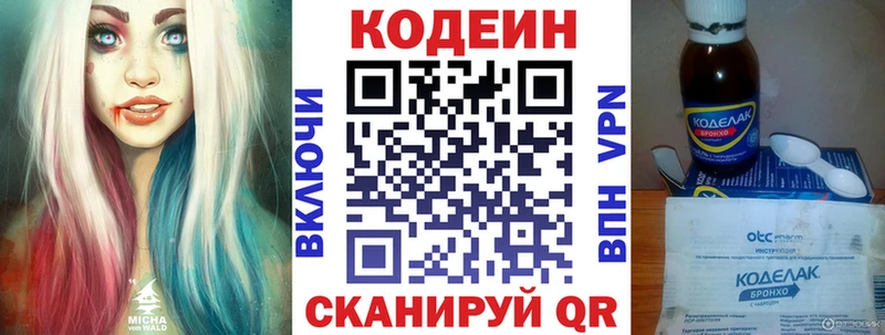 это какой сайт  продажа наркотиков  Анапа  Codein Purple Drank 