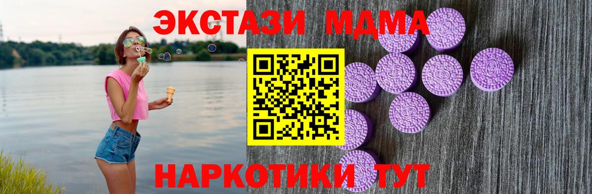 где купить наркоту  Экстази Cube  Вход с VPN  Круглые  Анапа  Ecstasy таблы 