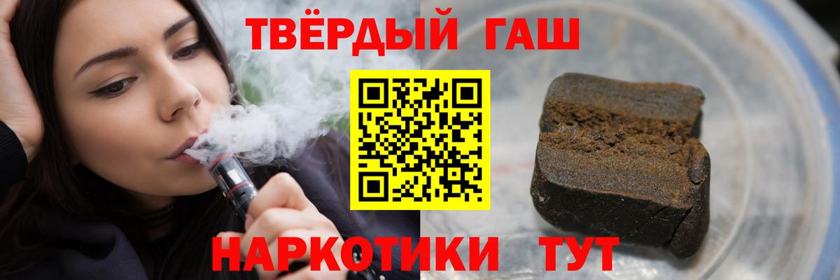 ГАШ VHQ  цены наркотик  ГАШ Cannabis  Анапа  Вход с VPN  Гашик 