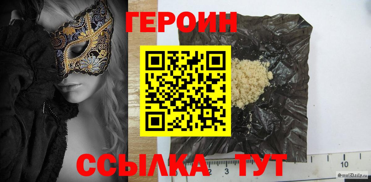 Герыч  Героин афганец  Вход с VPN  Анапа 