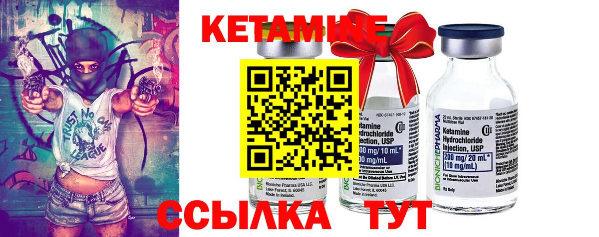 КЕТАМИН ketamine  Вход с VPN  Анапа 
