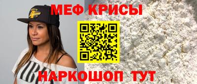 мяу мяу кристалл Азнакаево