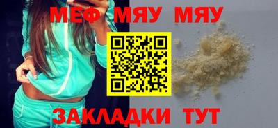 мяу мяу кристалл Азнакаево