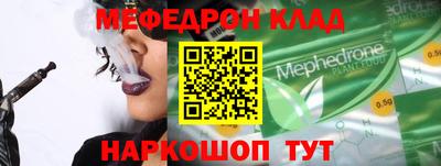 мяу мяу кристалл Азнакаево