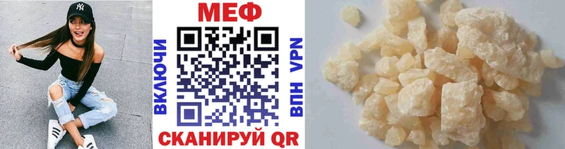 Меф mephedrone  где найти наркотики  Анапа 