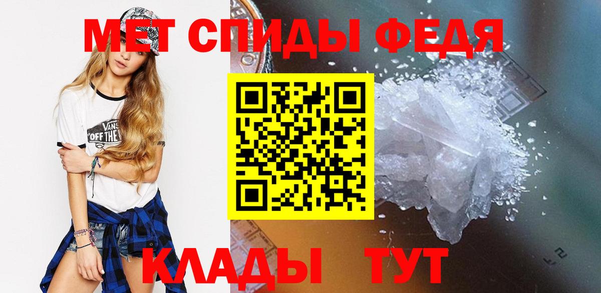 Метамфетамин мет Анапа