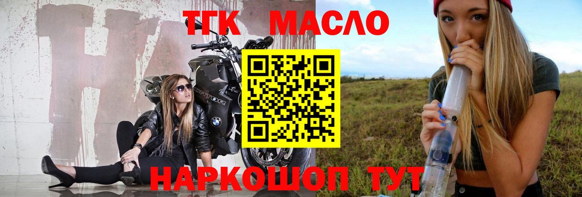 Анапа  ТГК вейп с тгк  Вход с VPN  Дистиллят ТГК гашишное масло 
