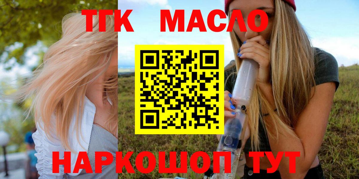 ТГК Wax Анапа
